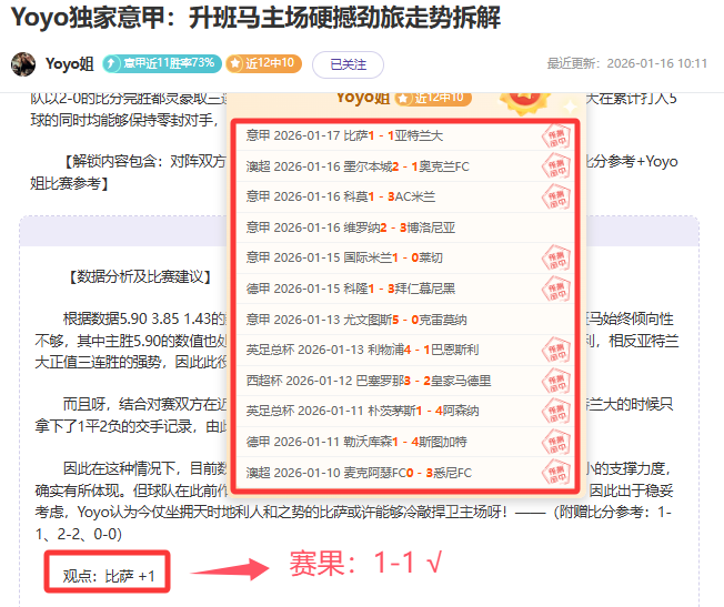 世界足坛,吉拉西精准,传球助力米,博鱼体育官网,博鱼体育app,博鱼体育APP下载