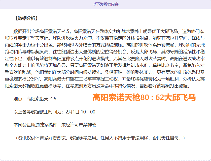 德甲,西布精准射,李在成抢点,博鱼体育官网,博鱼体育app,博鱼体育APP下载