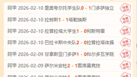 2022年马竞与曼城赛后冲突加剧，贝尔塔斥责曼城职员面部冲突