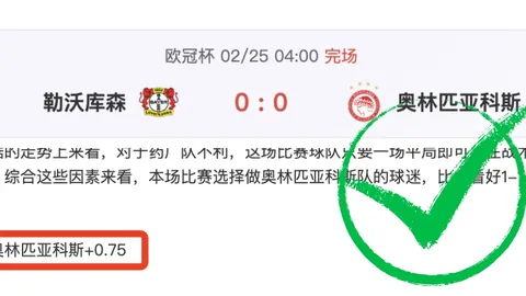 久保建英坚定：巴黎次战力争3-0大胜！姆巴佩西语交流无障碍！