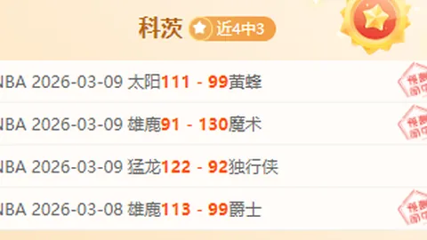 中国足球新冠军诞生，疑似新福地现世？ ｜ 体育赛事